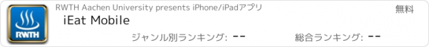 おすすめアプリ iEat Mobile