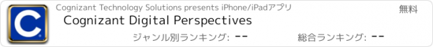 おすすめアプリ Cognizant Digital Perspectives