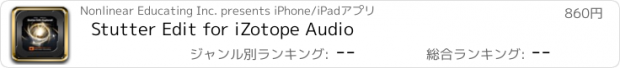 おすすめアプリ Stutter Edit for iZotope Audio