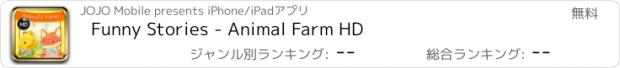 おすすめアプリ Funny Stories - Animal Farm HD