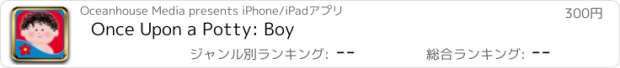 おすすめアプリ Once Upon a Potty: Boy