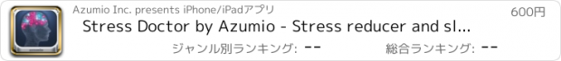 おすすめアプリ Stress Doctor by Azumio - Stress reducer and slow breathing yoga exercise