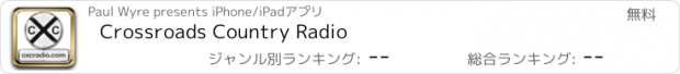 おすすめアプリ Crossroads Country Radio