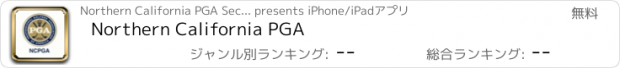 おすすめアプリ Northern California PGA