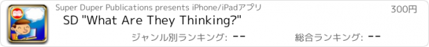 おすすめアプリ SD "What Are They Thinking?"