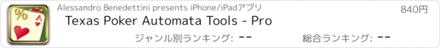 おすすめアプリ Texas Poker Automata Tools - Pro