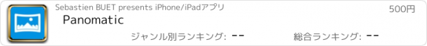 おすすめアプリ Panomatic