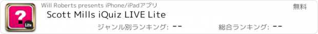 おすすめアプリ Scott Mills iQuiz LIVE Lite