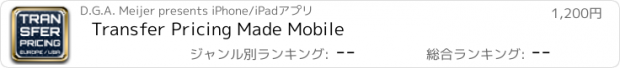 おすすめアプリ Transfer Pricing Made Mobile