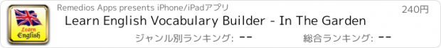 おすすめアプリ Learn English Vocabulary Builder - In The Garden