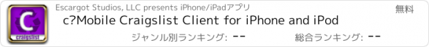 おすすめアプリ c•Mobile Craigslist Client for iPhone and iPod