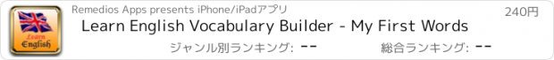 おすすめアプリ Learn English Vocabulary Builder - My First Words