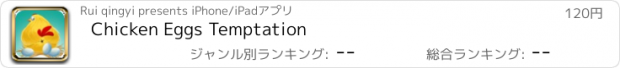 おすすめアプリ Chicken Eggs Temptation