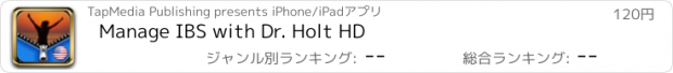 おすすめアプリ Manage IBS with Dr. Holt HD