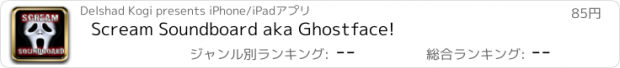 おすすめアプリ Scream Soundboard aka Ghostface!