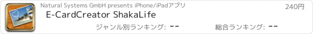 おすすめアプリ E-CardCreator ShakaLife