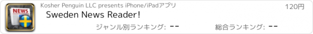 おすすめアプリ Sweden News Reader!