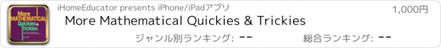 おすすめアプリ More Mathematical Quickies & Trickies