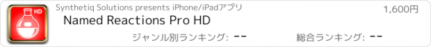 おすすめアプリ Named Reactions Pro HD