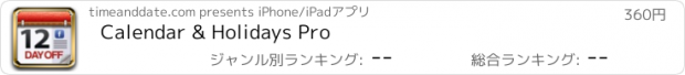 おすすめアプリ Calendar & Holidays Pro