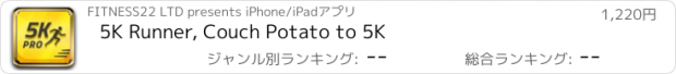 おすすめアプリ 5K Runner, Couch Potato to 5K