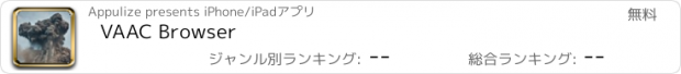 おすすめアプリ VAAC Browser