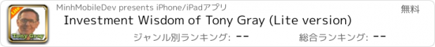 おすすめアプリ Investment Wisdom of Tony Gray (Lite version)