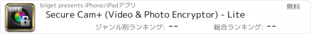 おすすめアプリ Secure Cam+ (Video & Photo Encryptor) - Lite
