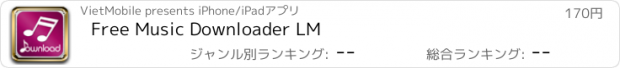 おすすめアプリ Free Music Downloader LM