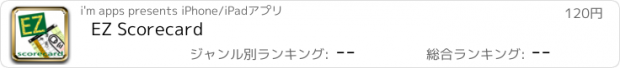おすすめアプリ EZ Scorecard