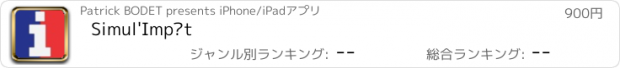 おすすめアプリ Simul'Impôt