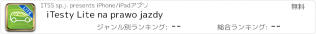 おすすめアプリ iTesty Lite na prawo jazdy