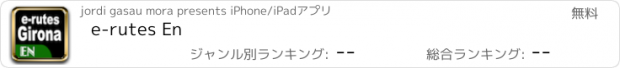 おすすめアプリ e-rutes En