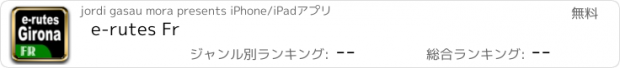おすすめアプリ e-rutes Fr