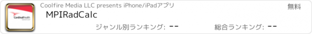 おすすめアプリ MPIRadCalc