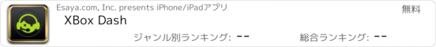 おすすめアプリ XBox Dash
