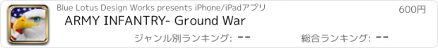 おすすめアプリ ARMY INFANTRY- Ground War