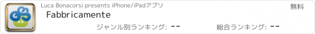 おすすめアプリ Fabbricamente