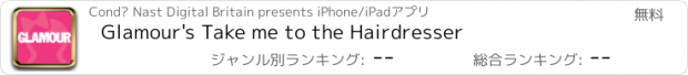 おすすめアプリ Glamour's Take me to the Hairdresser