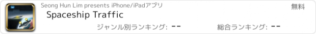おすすめアプリ Spaceship Traffic