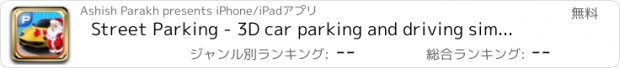 おすすめアプリ Street Parking - 3D car parking and driving simulation