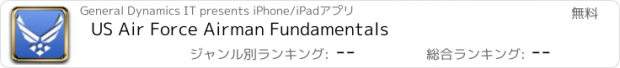 おすすめアプリ US Air Force Airman Fundamentals