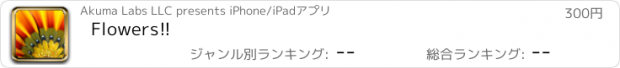 おすすめアプリ Flowers!!