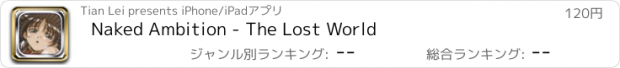 おすすめアプリ Naked Ambition - The Lost World