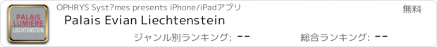 おすすめアプリ Palais Evian Liechtenstein