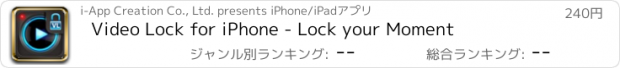 おすすめアプリ Video Lock for iPhone - Lock your Moment