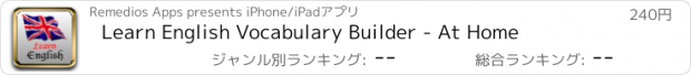おすすめアプリ Learn English Vocabulary Builder - At Home