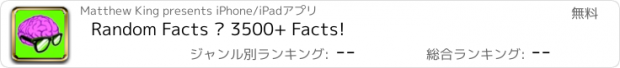 おすすめアプリ Random Facts — 3500+ Facts!