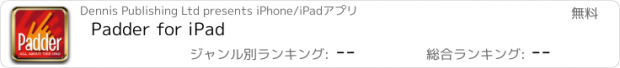 おすすめアプリ Padder for iPad