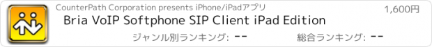 おすすめアプリ Bria VoIP Softphone SIP Client iPad Edition